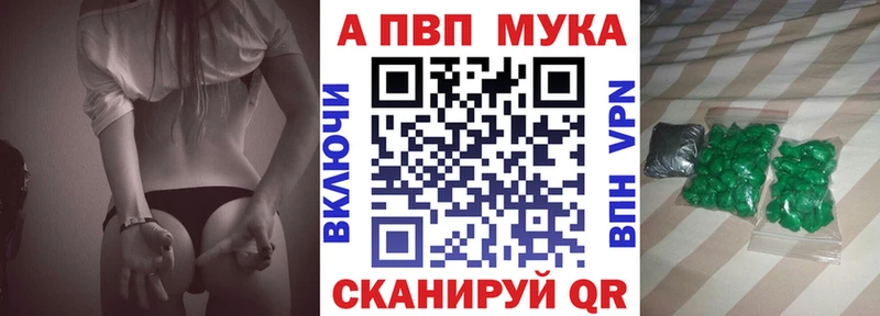 Купить закладки  Гаврилов-Ям  APVP Crystall 