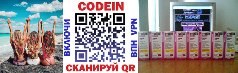 Купить закладки  Гаврилов-Ям  Кодеиновый сироп Lean напиток Lean (лин) 