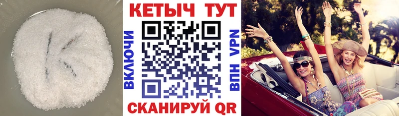 Купить где  Гаврилов-Ям  КЕТАМИН ketamine 