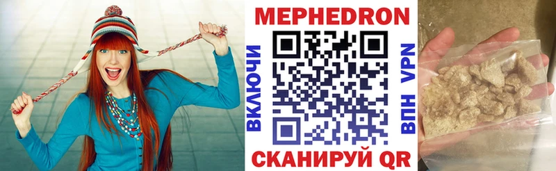 Мефедрон кристаллы Гаврилов-Ям
