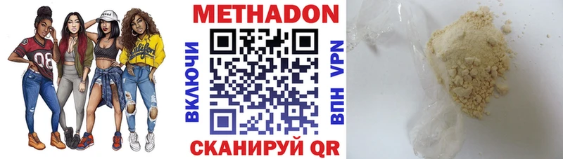 Метадон белоснежный  Купить закладки  Гаврилов-Ям 