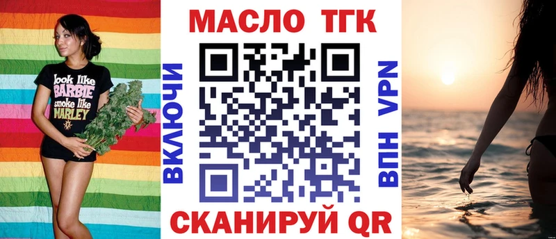 ТГК жижа Купить Гаврилов-Ям